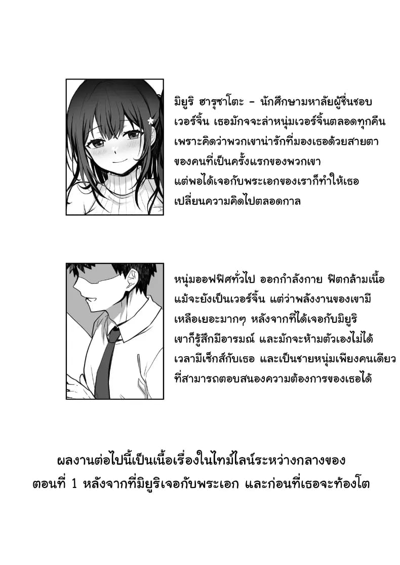 จากเสือสาว กลายเป็นแมวน้อย 2 1