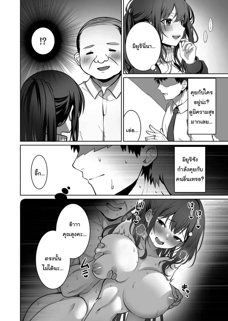 จากเสือสาว กลายเป็นแมวน้อย 2 4
