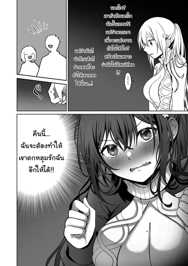จากเสือสาว กลายเป็นแมวน้อย 2 8
