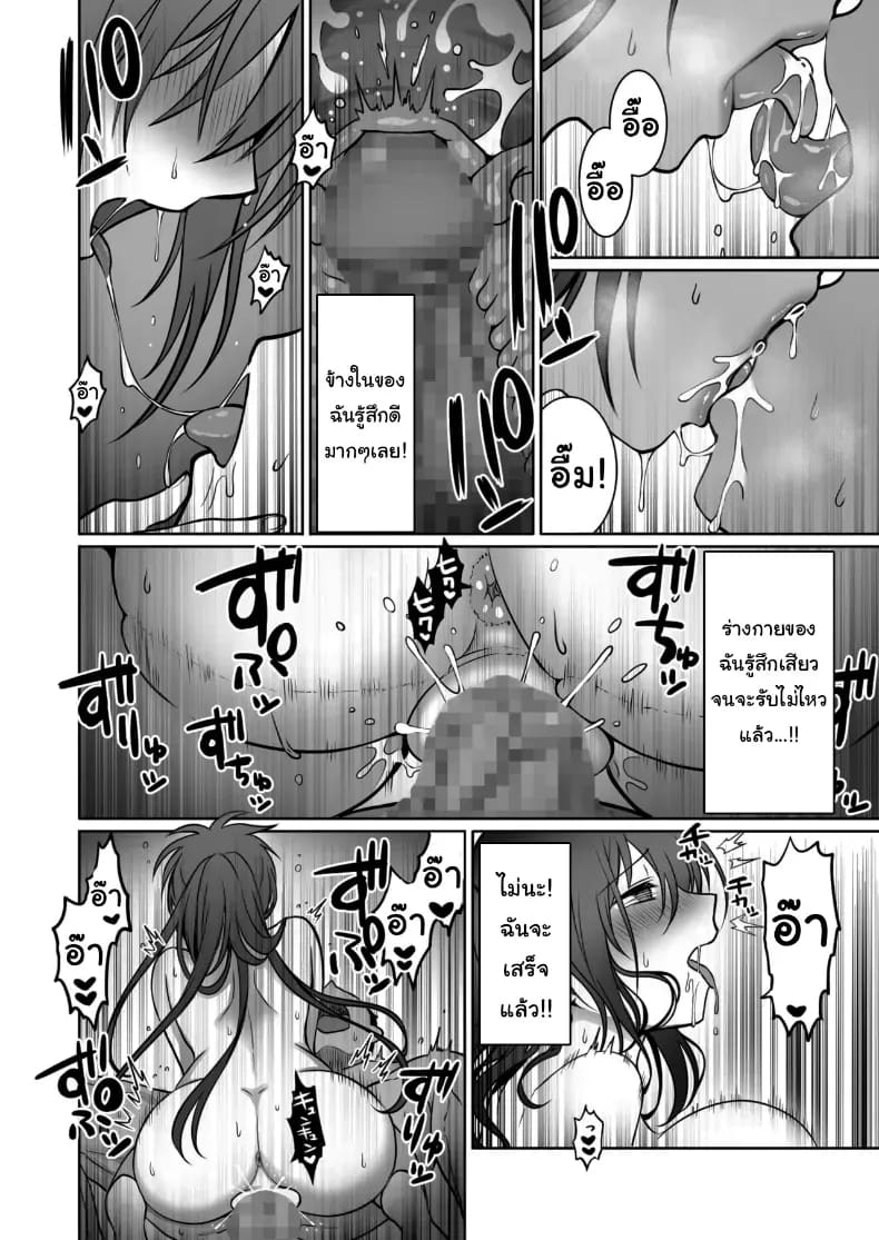 จากเสือสาว กลายเป็นแมวน้อย 2 44