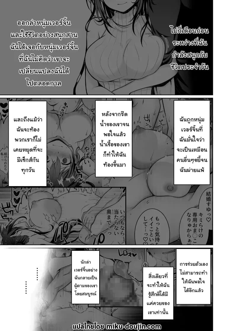 จากเสือสาว กลายเป็นแมวน้อย 3 1