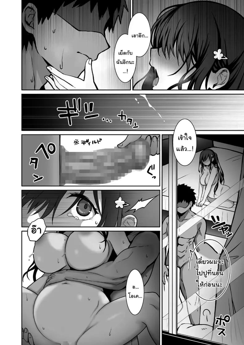 จากเสือสาว กลายเป็นแมวน้อย 4 44