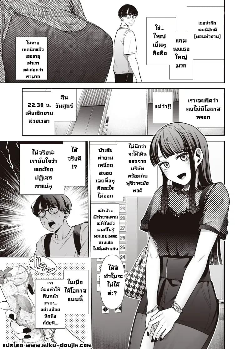 เป็นแฟนไม่เอาขอเป็นคู่เย็ด 4