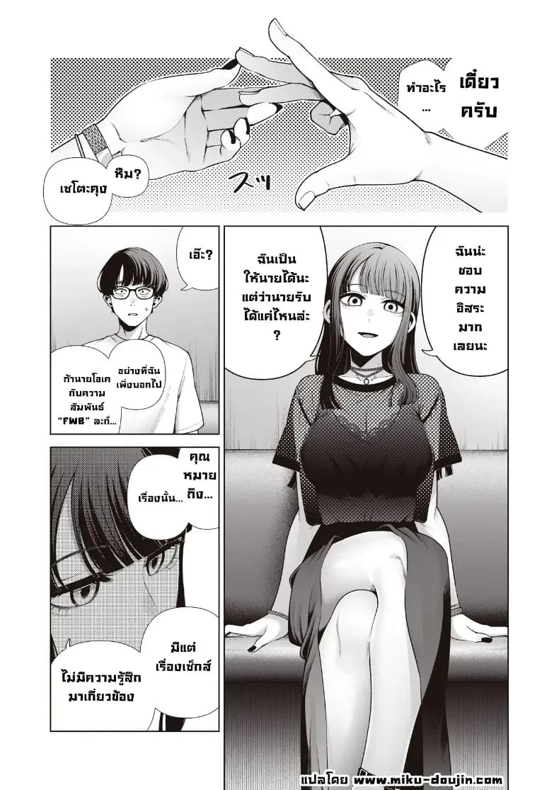 เป็นแฟนไม่เอาขอเป็นคู่เย็ด 9