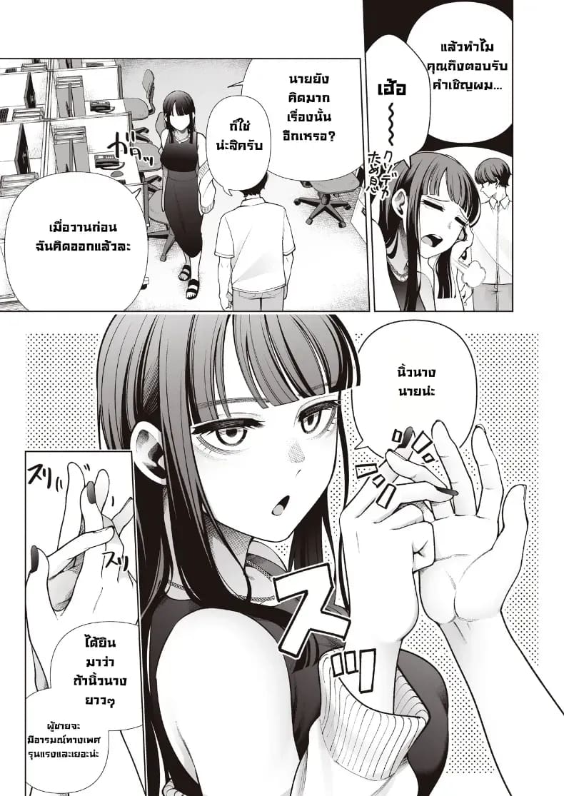 เป็นแฟนไม่เอาขอเป็นคู่เย็ด 56