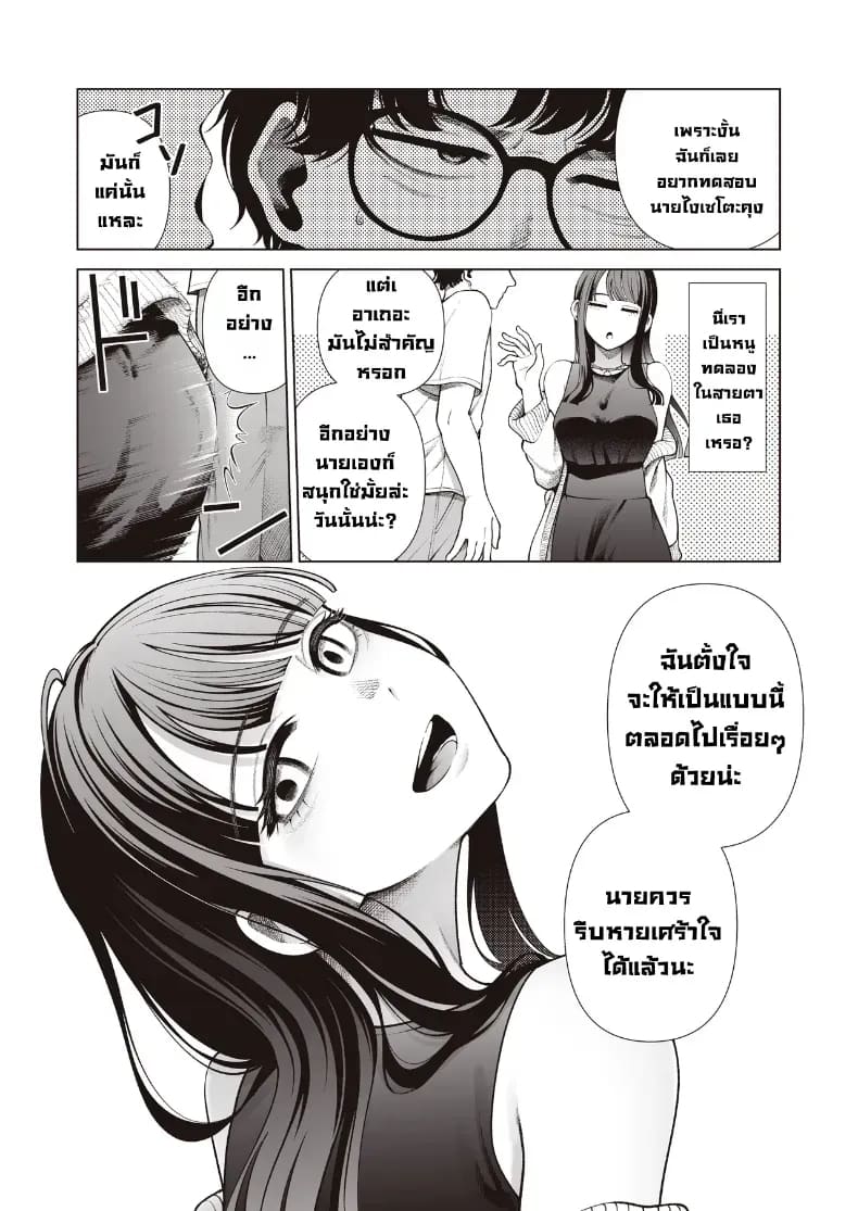 เป็นแฟนไม่เอาขอเป็นคู่เย็ด 57