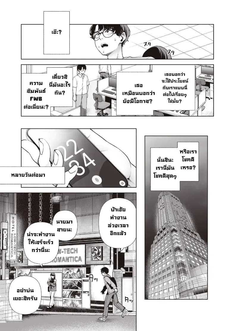 เป็นแฟนไม่เอาขอเป็นคู่เย็ด 58