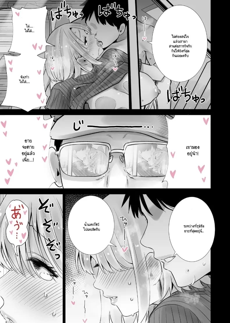 ฝันที่เป็นจริงจวบจนวันนี้ 24