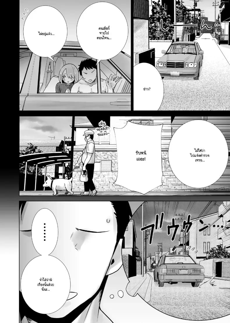 ฝันที่เป็นจริงจวบจนวันนี้ 27