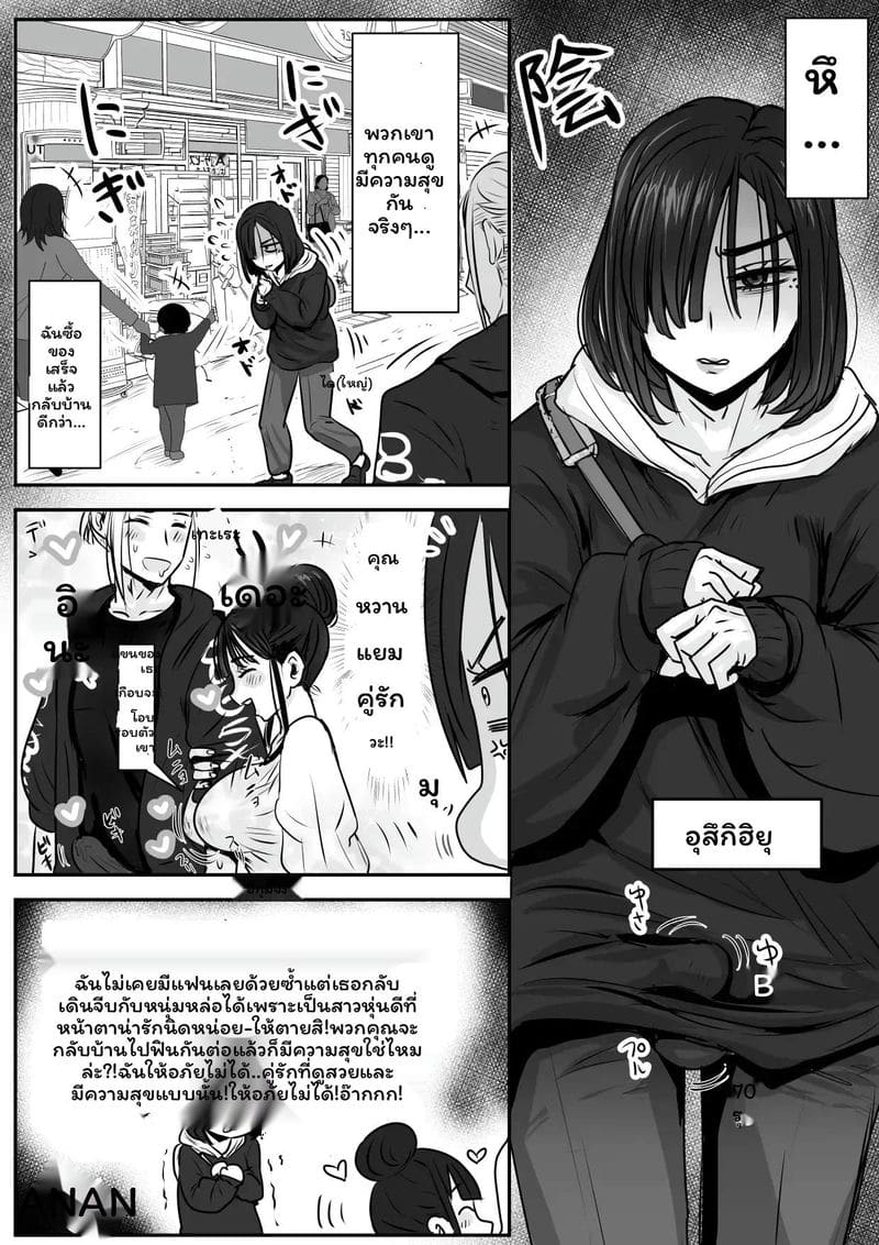 แสงแดดแห่งความเศร้า ภาพ 2