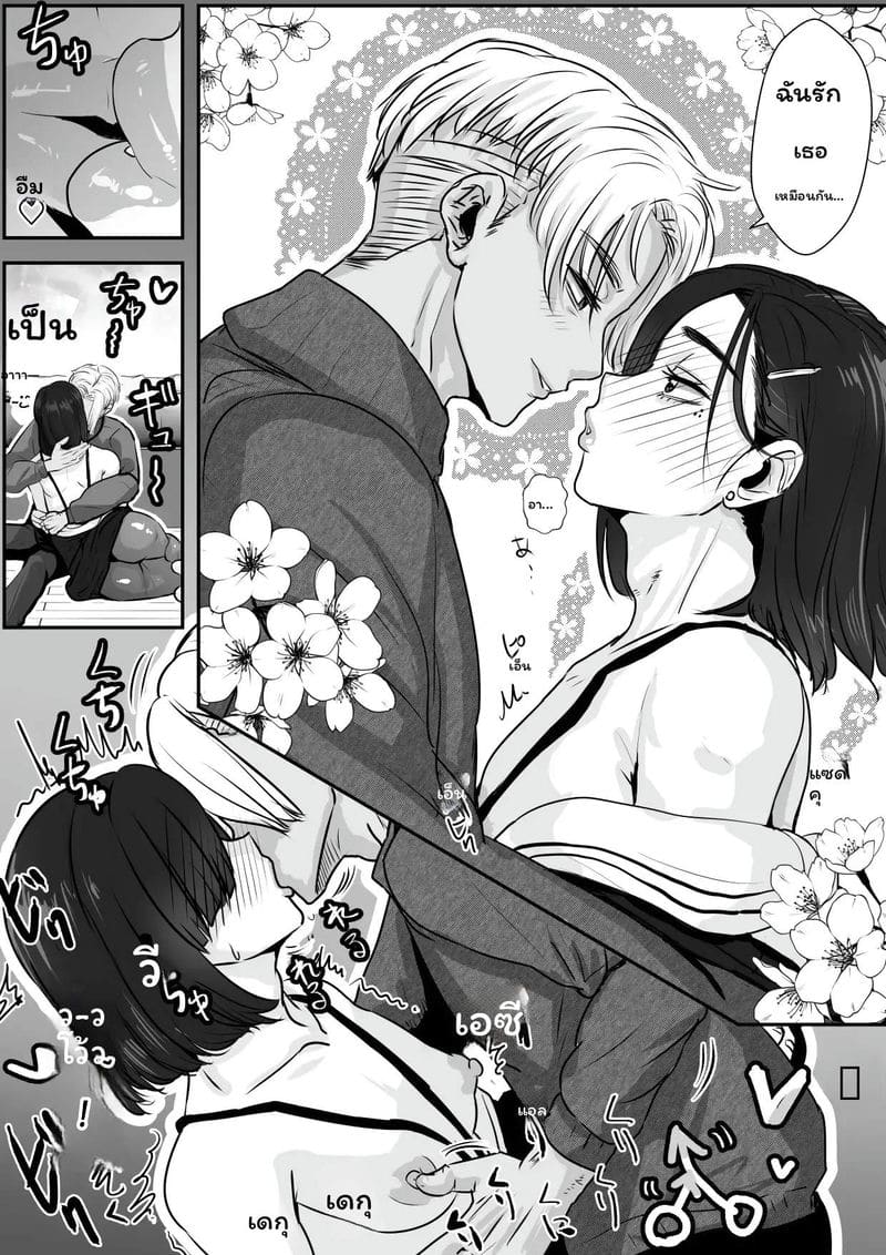 แสงแดดแห่งความเศร้า ภาพ 10
