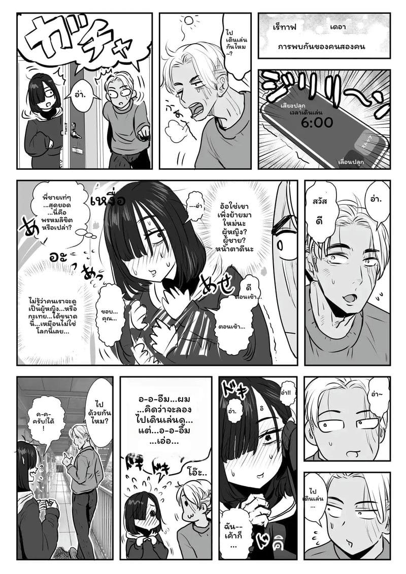 แสงแดดแห่งความเศร้า ภาพ 27