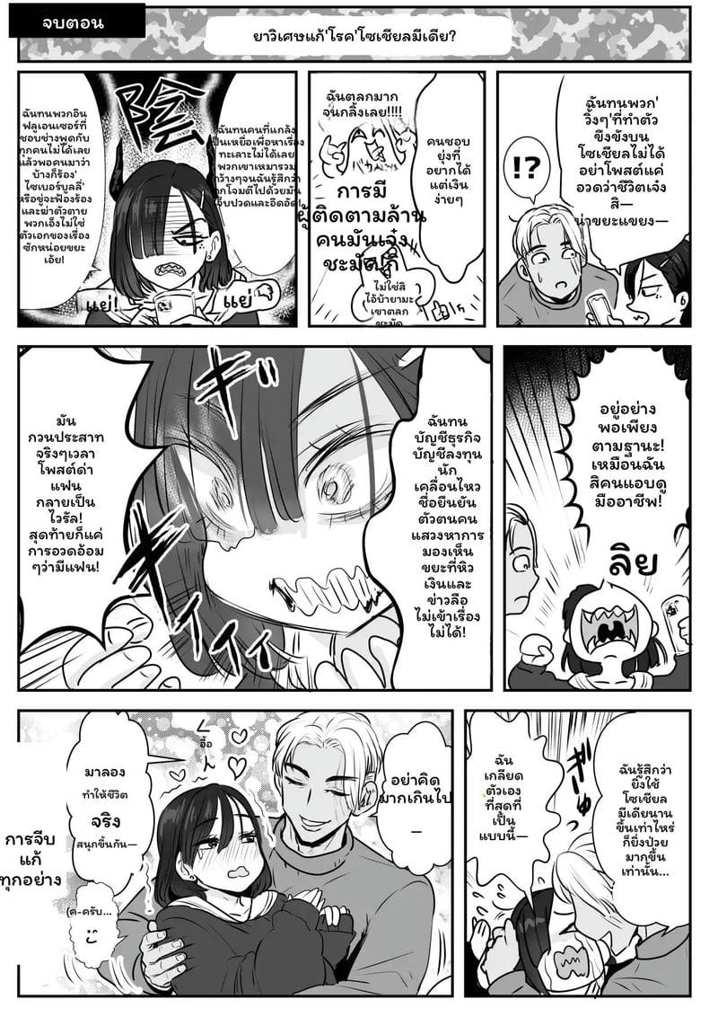 แสงแดดแห่งความเศร้า ภาพ 49
