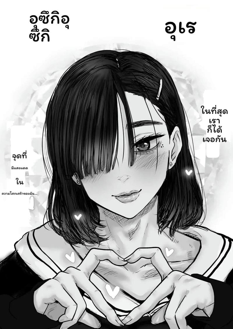แสงแดดแห่งความเศร้า ภาพ 52