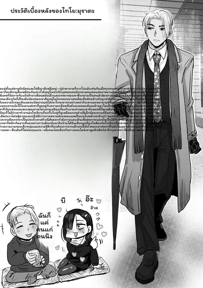 แสงแดดแห่งความเศร้า ภาพ 54