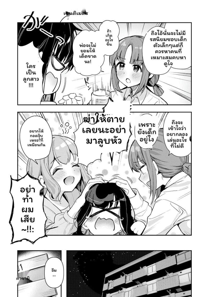 หญิงสาว 4