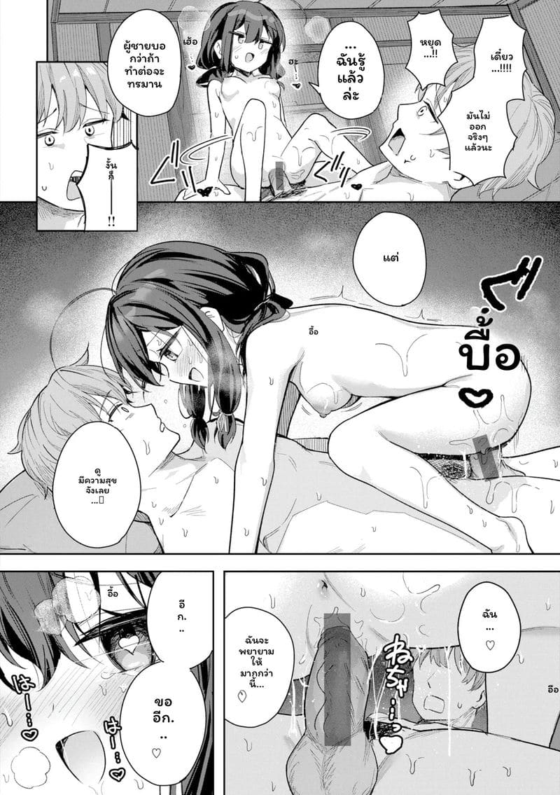 หญิงสาว 49