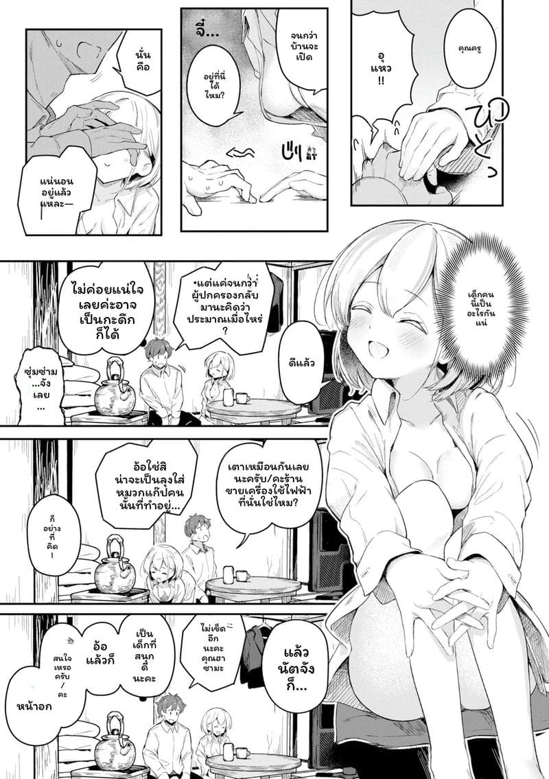 หญิงสาว 102
