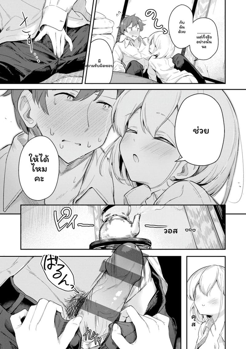 หญิงสาว 104