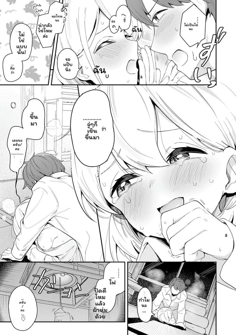 หญิงสาว 114