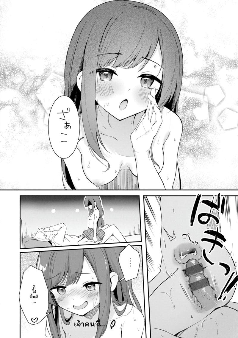 หญิงสาว 137