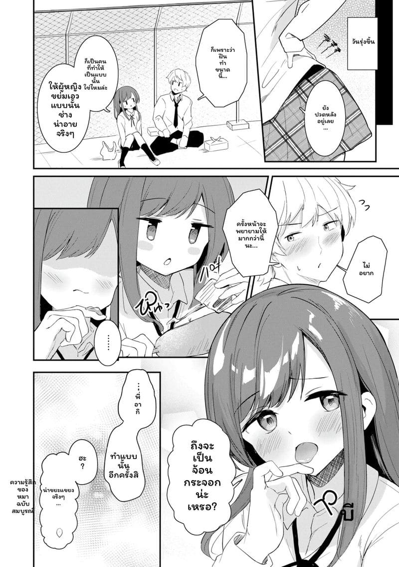 หญิงสาว 141