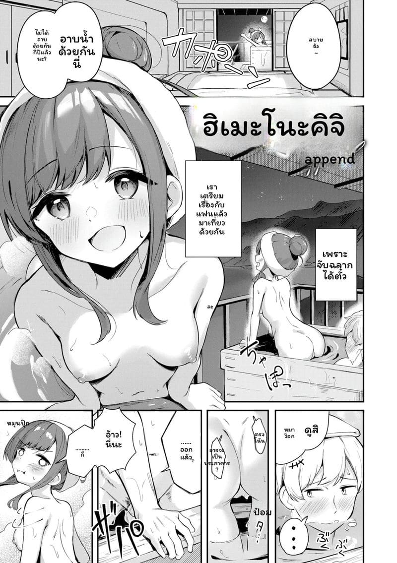 หญิงสาว 142