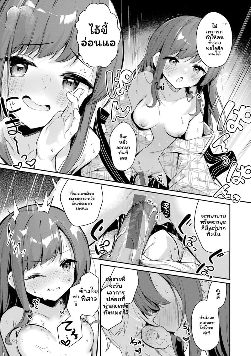 หญิงสาว 146