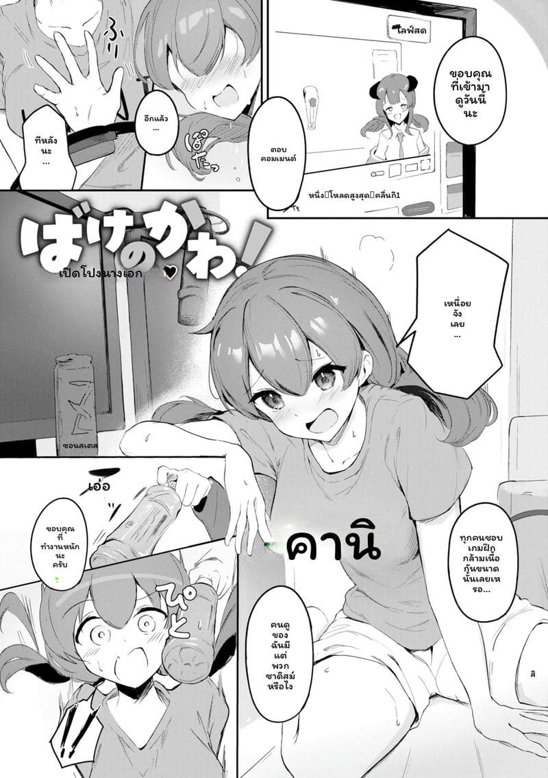 หญิงสาว 148