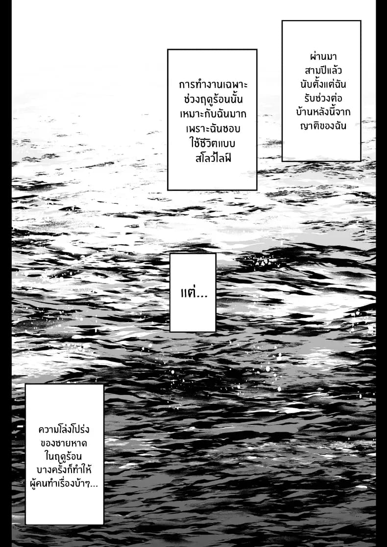 อ่านโดจิน สาวเเต่งงานเเล้วในบ้านพักหน้าร หน้า 20 แปลไทย