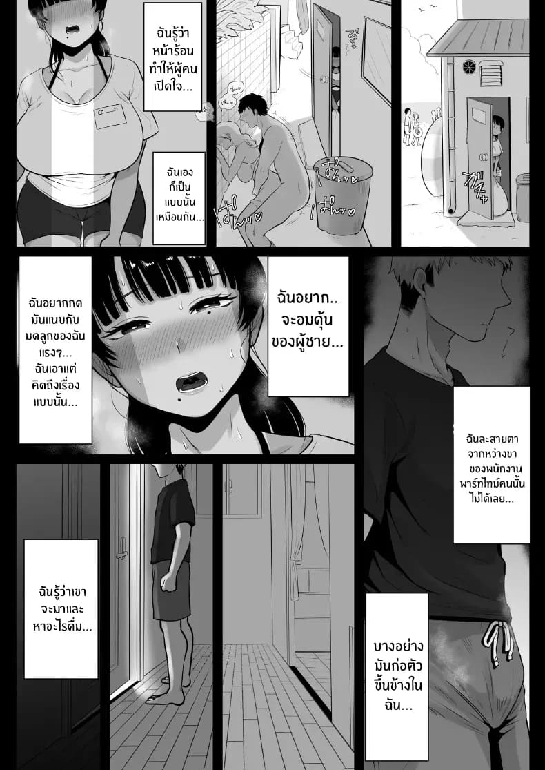 อ่านโดจิน สาวเเต่งงานเเล้วในบ้านพักหน้าร หน้า 21 แปลไทย