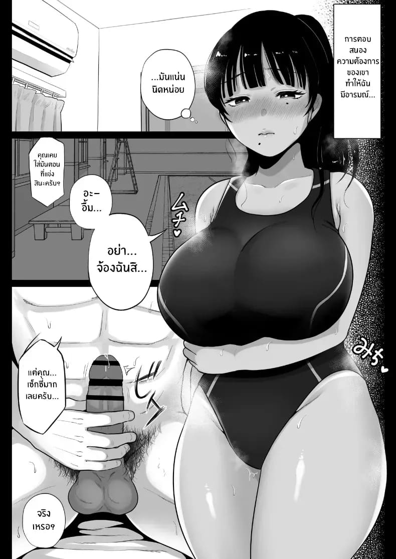 อ่านโดจิน สาวเเต่งงานเเล้วในบ้านพักหน้าร หน้า 25 แปลไทย