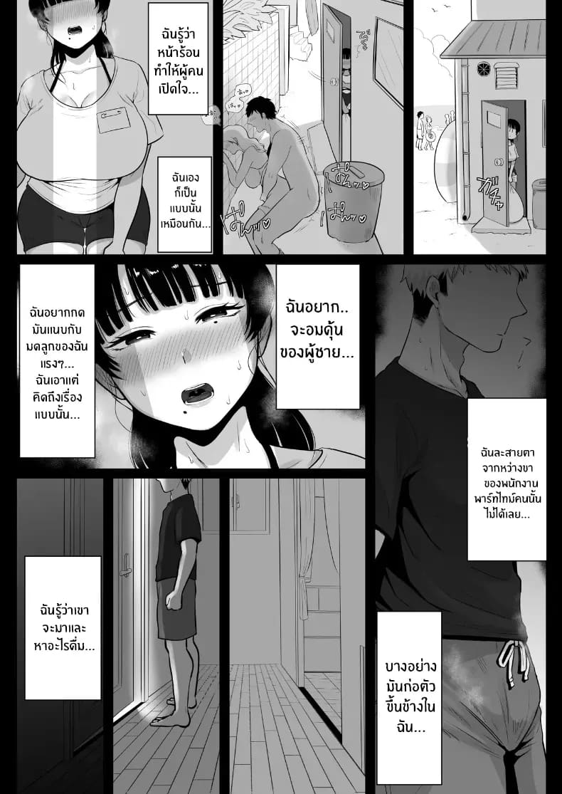 อ่านโดจิน สาวเเต่งงานเเล้วในบ้านพักหน้าร หน้า 57 แปลไทย