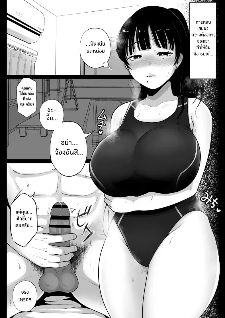 อ่านโดจิน สาวเเต่งงานเเล้วในบ้านพักหน้าร หน้า 61 แปลไทย