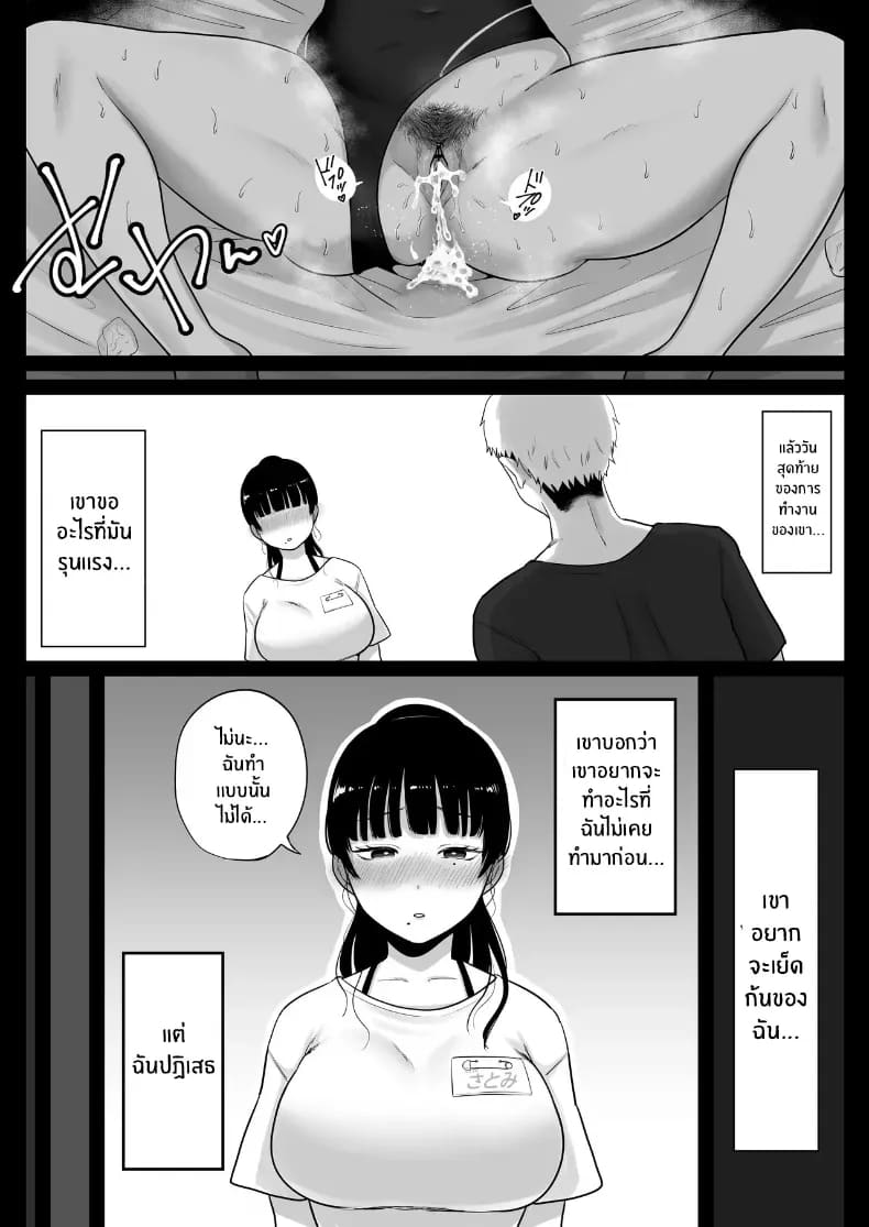 อ่านโดจิน สาวเเต่งงานเเล้วในบ้านพักหน้าร หน้า 65 แปลไทย