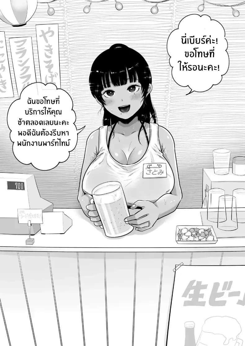 อ่านโดจิน สาวเเต่งงานเเล้วในบ้านพักหน้าร หน้า 74 แปลไทย