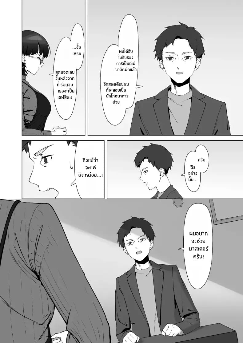 16 ปีที่รอคอย 6