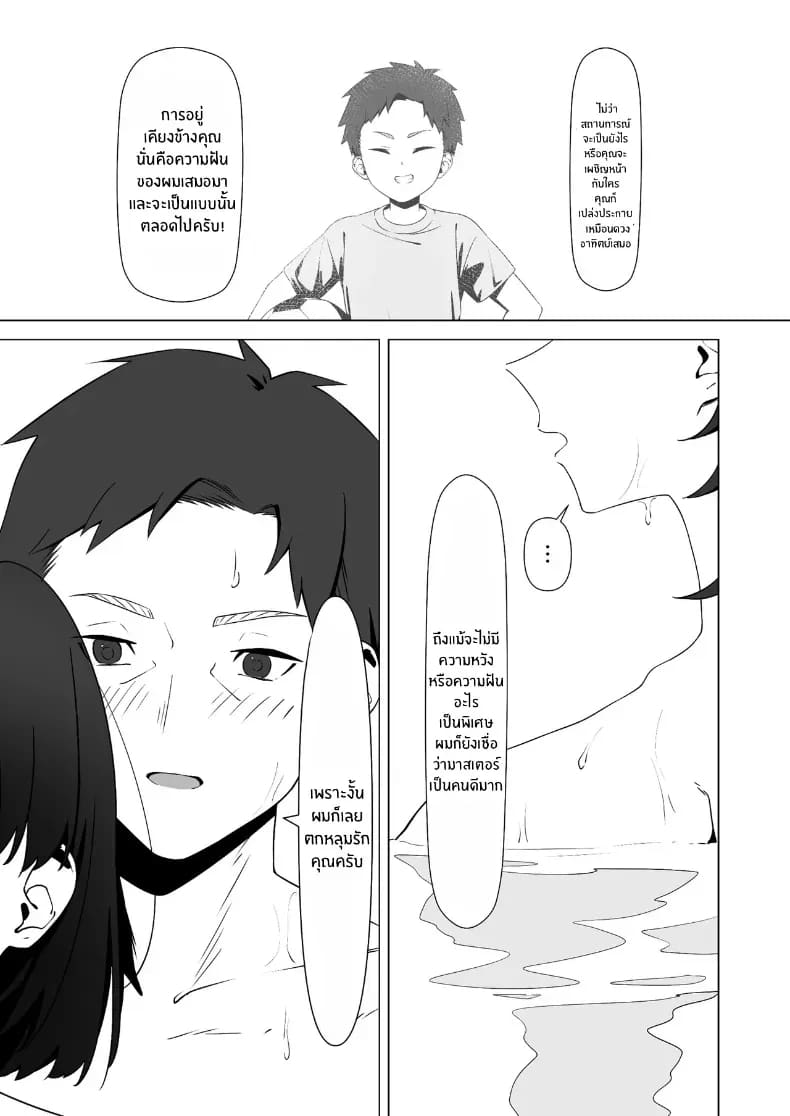 16 ปีที่รอคอย 64