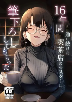 อ่านโดจิน 16 ปีที่รอคอย แปลไทย ฟรี - ค้นหา breast feeding มังงะ DDoujin-TH
