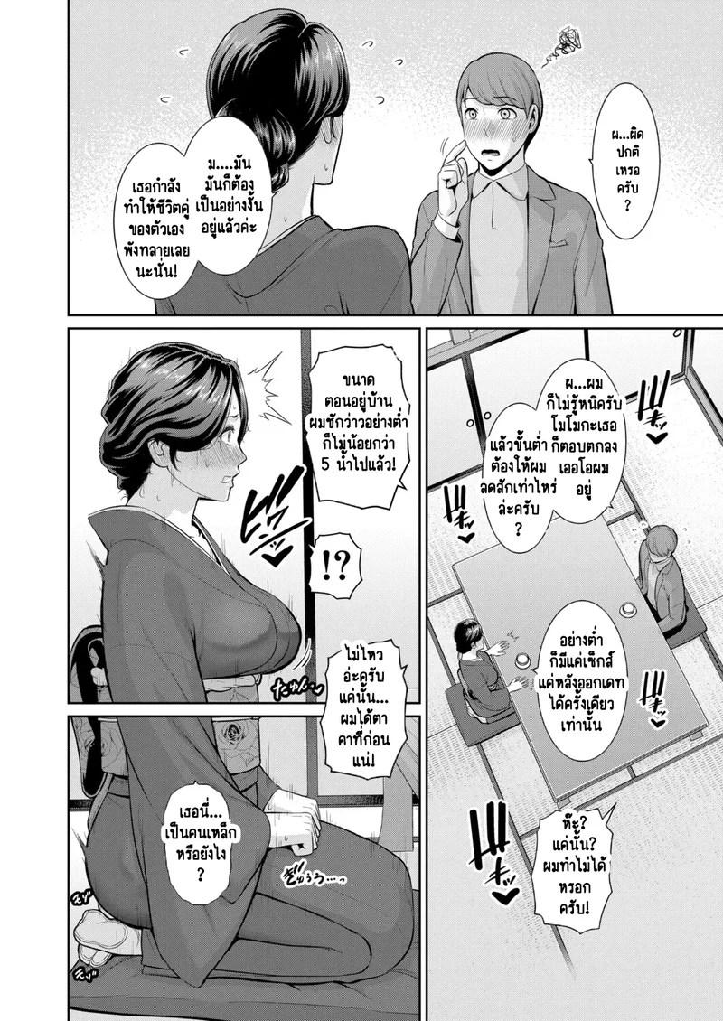 อ่านโดจิน แม่เพื่อนเลื่อนเป็นแฟน 21 หน้า 11 แปลไทย