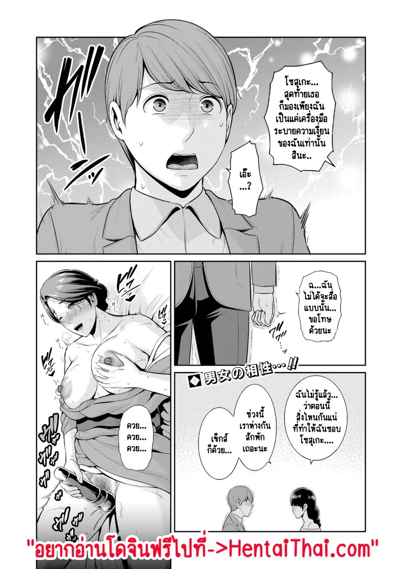 อ่านโดจิน แม่เพื่อนเลื่อนเป็นแฟน 21 หน้า 31 แปลไทย