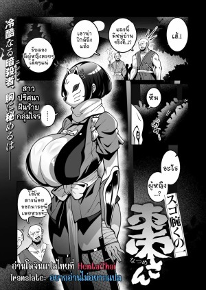อ่านโดจิน นินจาสาวเจ้าปัญหา แปลไทย ฟรี - ค้นหา boku no kaa-chan มังงะ hentai แปลไทย โดจิน hentai โดจิน โดจิน แปลไทย แปลไทย โดจิน DDoujin-TH