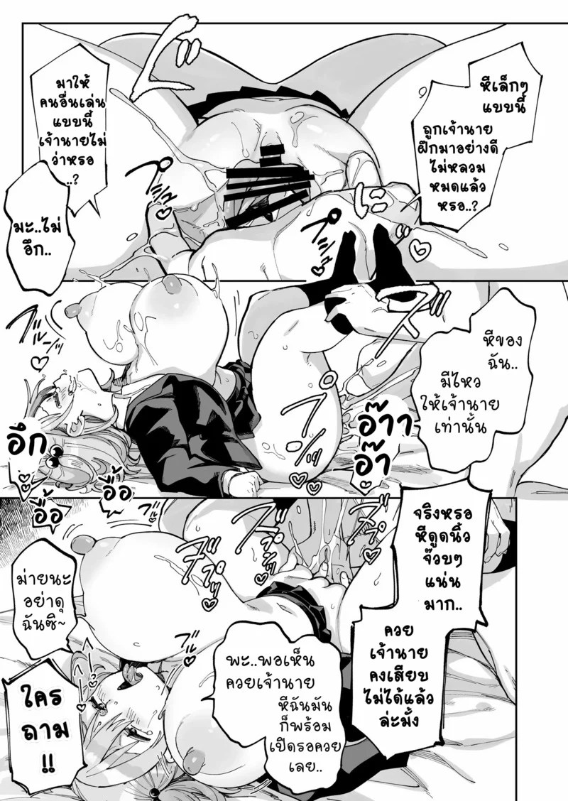 หาเงินได้ต้องใช้ทีเดียวให้คุ้มๆ 32