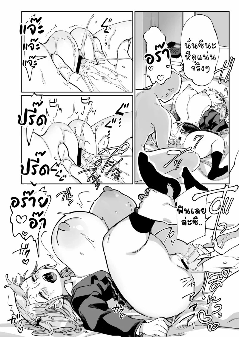 หาเงินได้ต้องใช้ทีเดียวให้คุ้มๆ 33