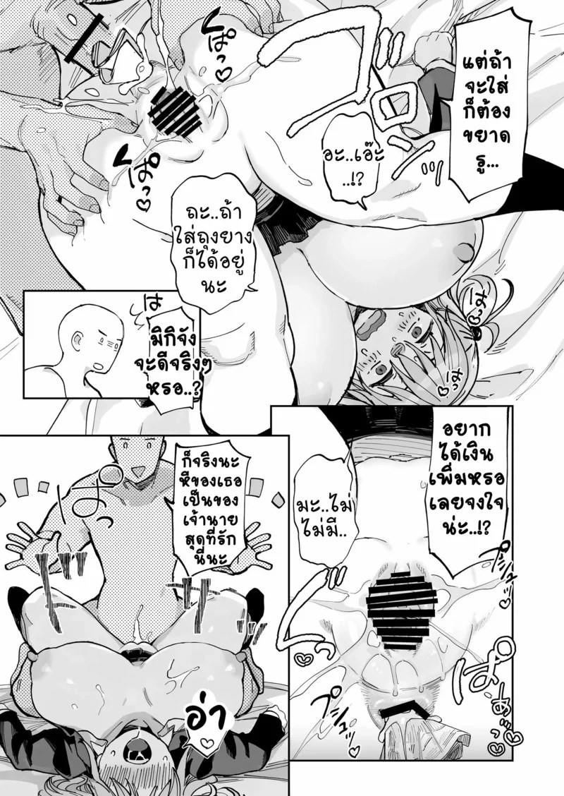 หาเงินได้ต้องใช้ทีเดียวให้คุ้มๆ 40