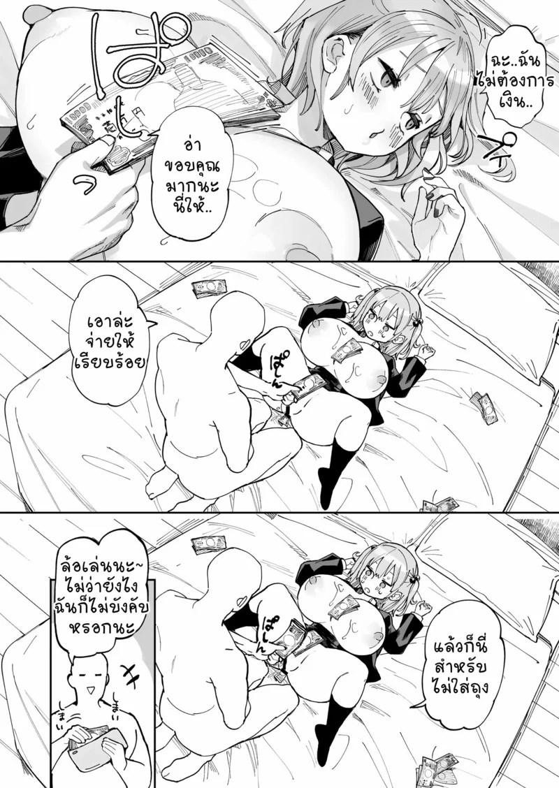 หาเงินได้ต้องใช้ทีเดียวให้คุ้มๆ 41
