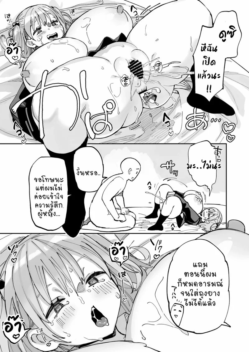 หาเงินได้ต้องใช้ทีเดียวให้คุ้มๆ 42