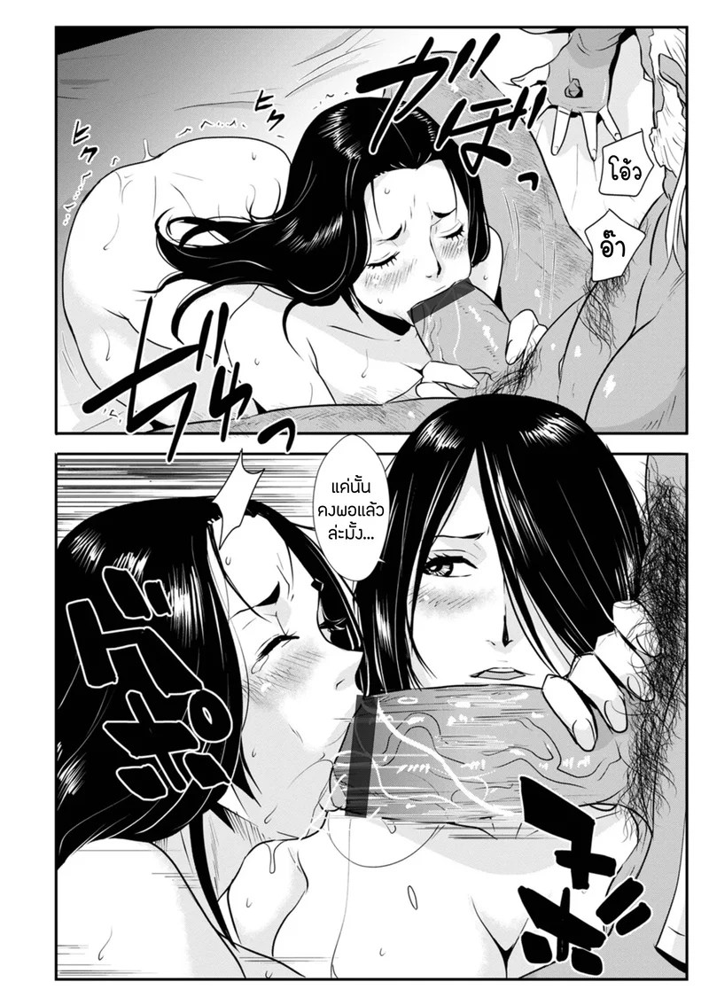 ซามูไรตั้งท้อง 18 - ท่อนเอ็นเท็นงูผู้เกรี้ยวกราดกับนักดาบสาว 6