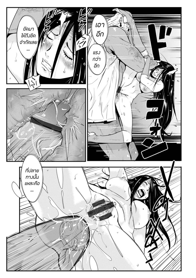 ซามูไรตั้งท้อง 18 - ท่อนเอ็นเท็นงูผู้เกรี้ยวกราดกับนักดาบสาว 13
