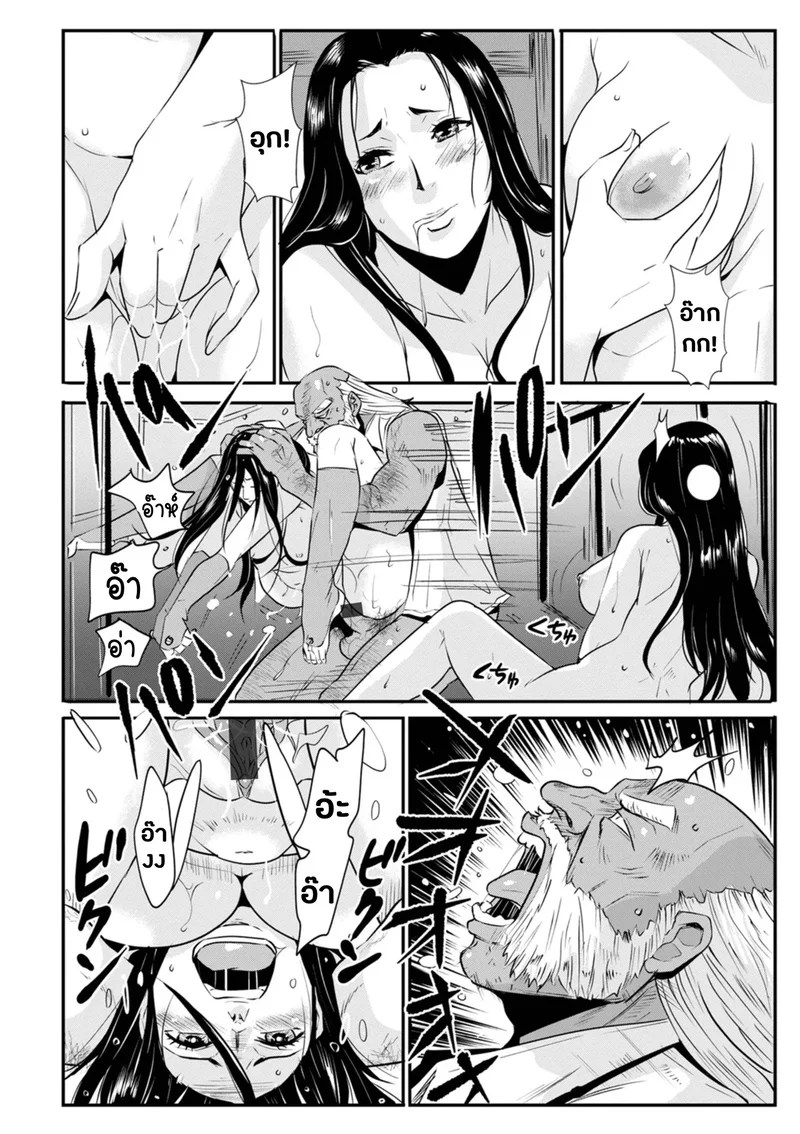 ซามูไรตั้งท้อง 18 - ท่อนเอ็นเท็นงูผู้เกรี้ยวกราดกับนักดาบสาว 14